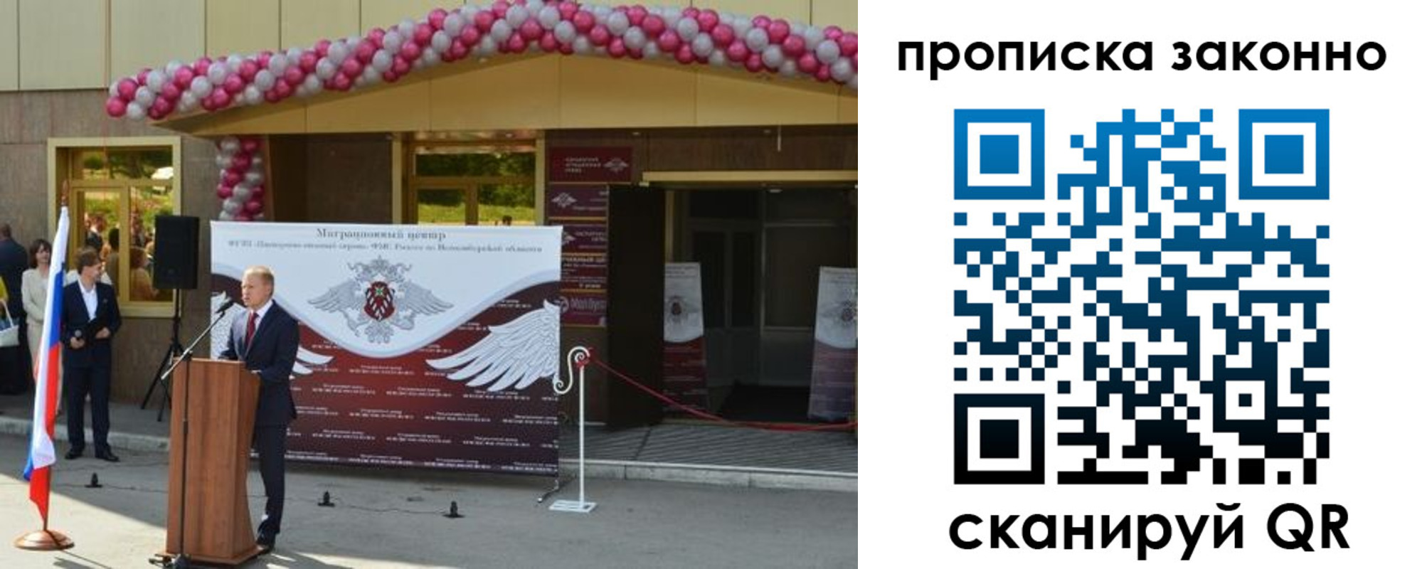 прописка в Дятьково