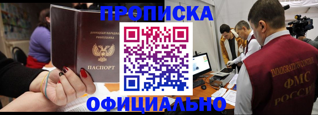 прописка в Дятьково
